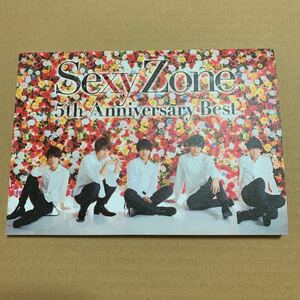 Sexy Zone 5th Anniversary Best 初回A DVD付き