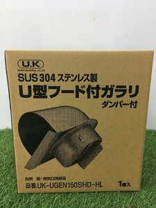 【未使用品】宇佐美 ステンU型フード付ガラリ UK-UGEN150SHD-HL IT2B2M6ZGWAI