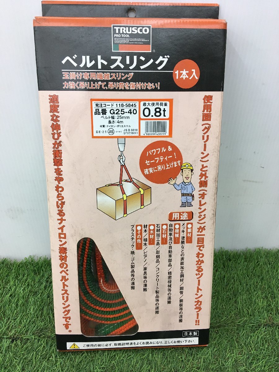 2023年最新】Yahoo!オークション -TRUSCO スリングの中古品・新品・未