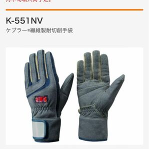 【新品未使用】【送料無料】【TONBOREX 】グローブ K-551 NV ネイビー　Sサイズ