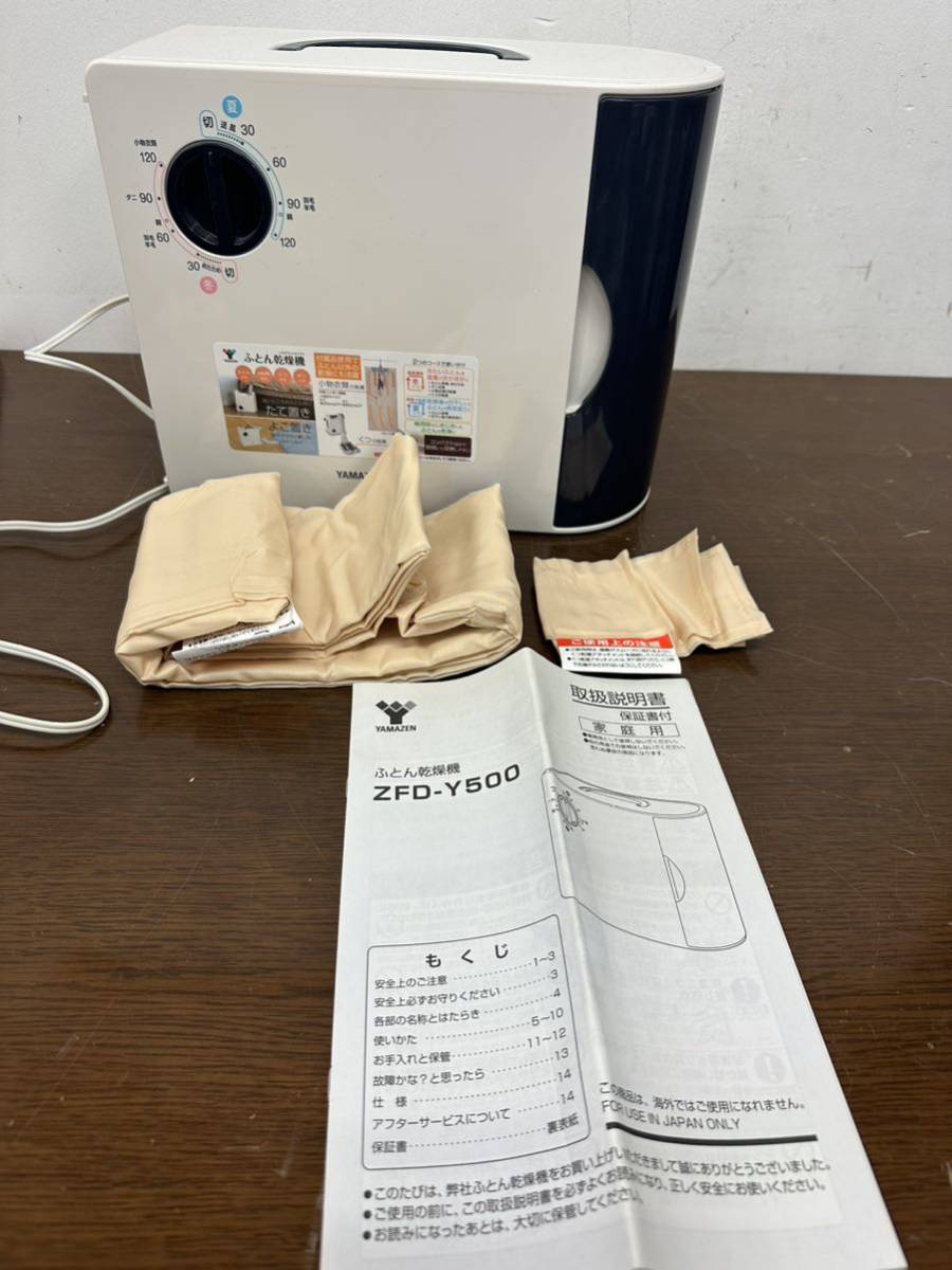 ヤフオク! ふとん乾燥機 冷暖房、空調の落札相場・落札価格