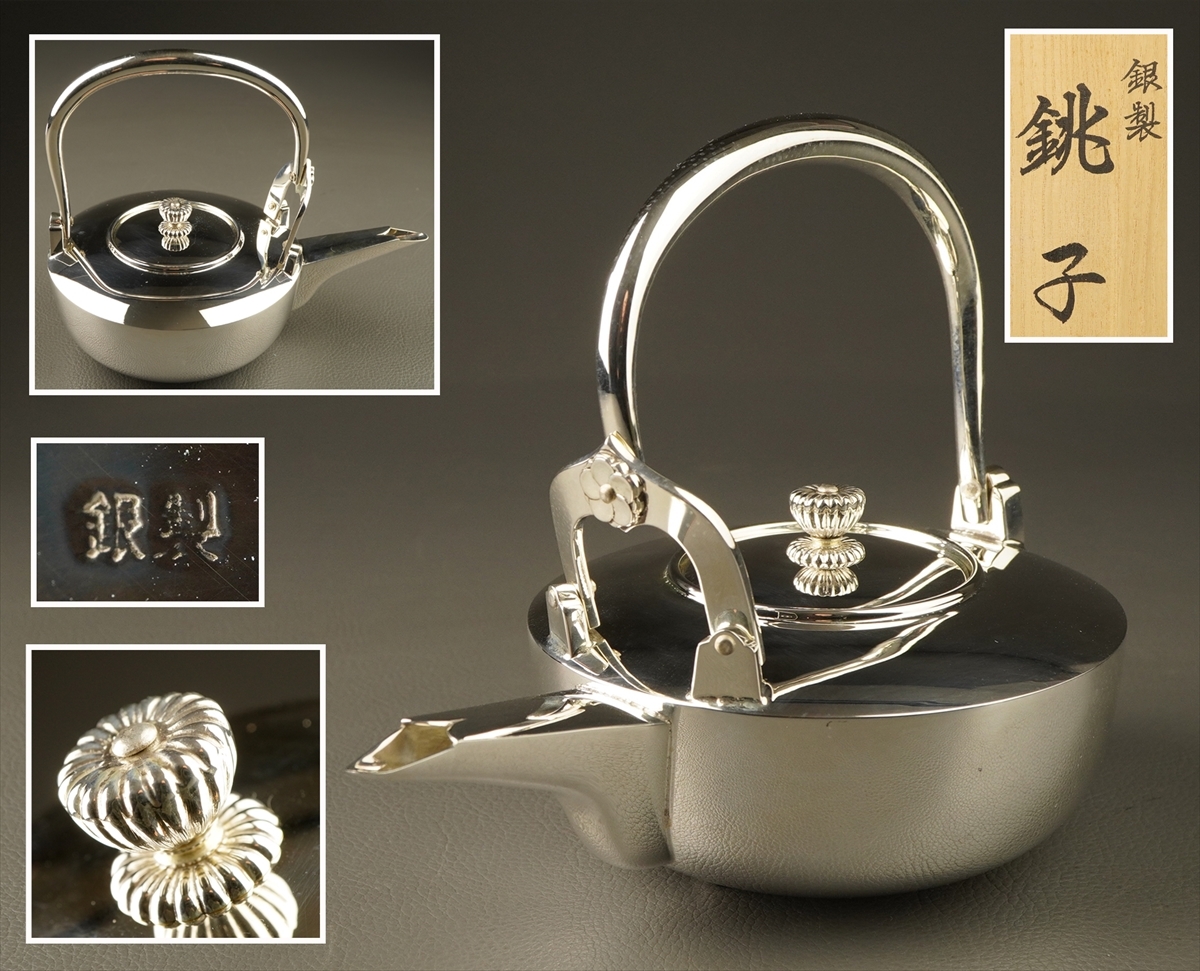 2023年最新】ヤフオク! -銚子(銀製)の中古品・新品・未使用品一覧