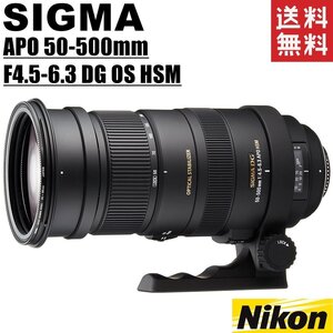  Sigma SIGMA APO 50-500mm F4.5-6.3 DG OS HSM super seeing at distance zoom lens Nikon for full size correspondence single‐lens reflex camera used 