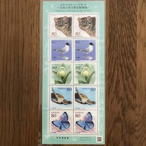 23K271 1 未使用 切手 自然との共生シリーズ 第1集 日本の希少野生動植物 80円切手 平成23年8月23日 特殊切手