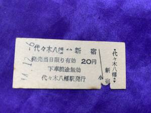 昭和44年　小田急電鉄　44.12.6　佐々木八幡-新宿　-1016-