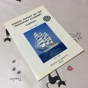 〓★〓古書交通　英文運輸白書『ANNUAL REPORT ON THE TRANSPORT ECONOMY summary』／1988年