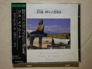 『Jimmy Messina/Watching The River Run(1996)』(1997年発売,MSIF-3566,廃盤,国内盤帯付,歌詞対訳付,SSW,USロック,カントリー・ロック)