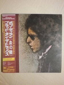 紙ジャケ仕様 『Bob Dylan/Blood On The Tracks(1975)』(2004年発売,MHCP-377,国内盤帯付,歌詞対訳付,Tangled Up In Blue)