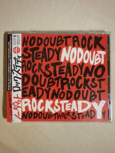 『No Doubt/Rock Steady(2001)』(2001年発売,UICS-1026,国内盤帯付,歌詞対訳付,映像付,Hella Good,Hey Baby,Underneath It All)