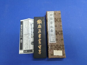 【墨】i.古墨　鐵齋翁書畫寶墨 一〇一油煙 国家第一　