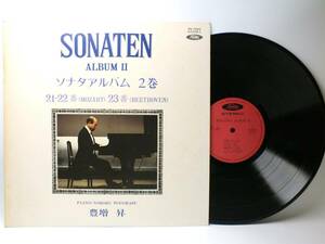 TS-7025 【ピアノ】　豊増昇　ソナタアルバム　モーツァルト　ベートーヴェン　LP レコード 【8商品以上同梱で送料無料】