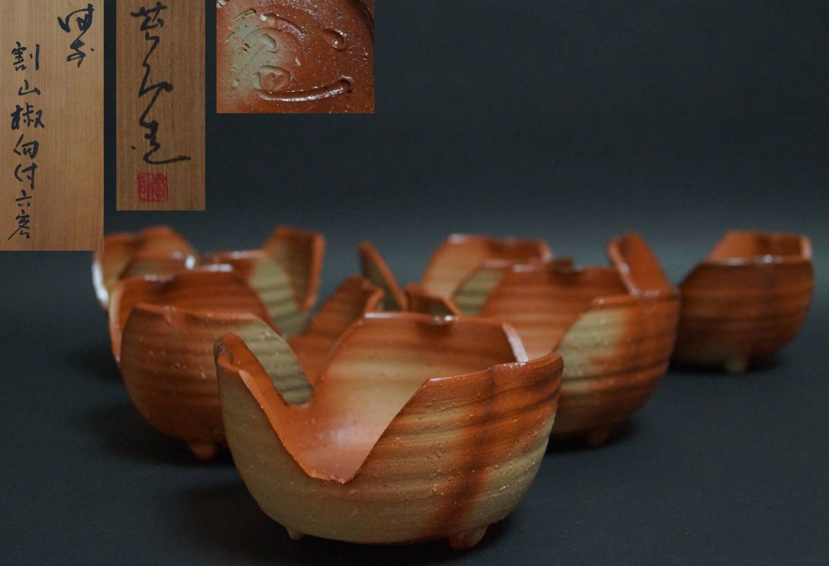 2023年最新】Yahoo!オークション -佐藤(備前)の中古品・新品・未使用品一覧
