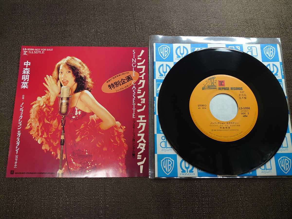 ヤフオク! -「中森明菜 ノンフィクション」(レコード) の落札相場