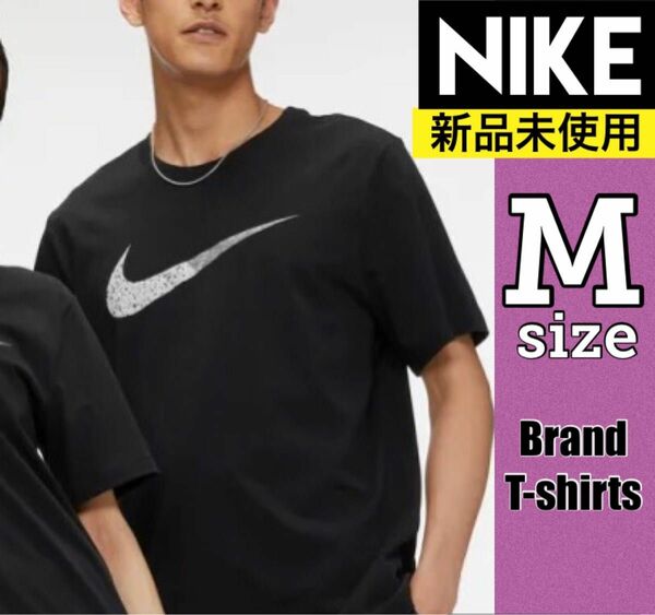 【新品未使用】ナイキ　Mサイズ　Tシャツ　トップス　NIKE ウェア　アウトドア　半袖　ロゴ　夏服　カットソー　ティーシャツ