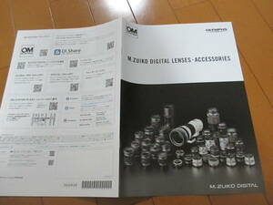 .38989 catalog #OM*M.ZUIKO digital lens *2022.2 issue *15 page 