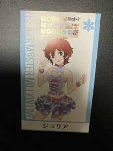 挨拶禁止　THE IDOLM@STER MILLION LIVE! 10thLIVE TOUR Act-1 H@PPY 4 YOU! 名刺サイズカード ジュリア