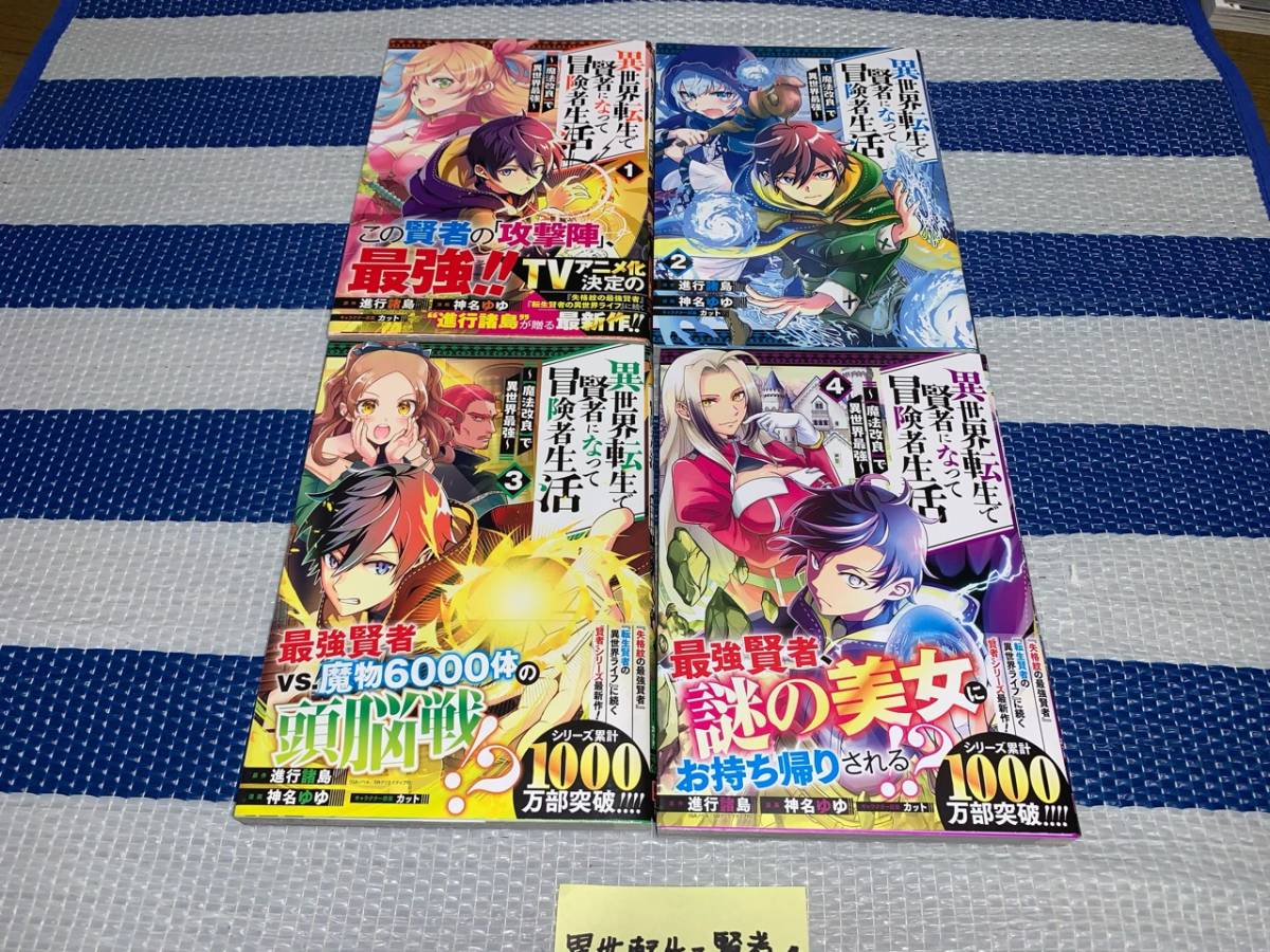マンガ 87冊まとめ 異世界転生など 漫画 コミック 大量② | mangement