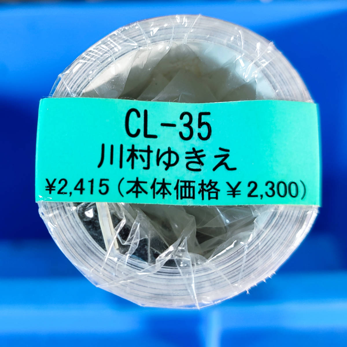 代購代標第一品牌-樂淘letao-♪即決♪送料無料♪2006年大久保麻梨子