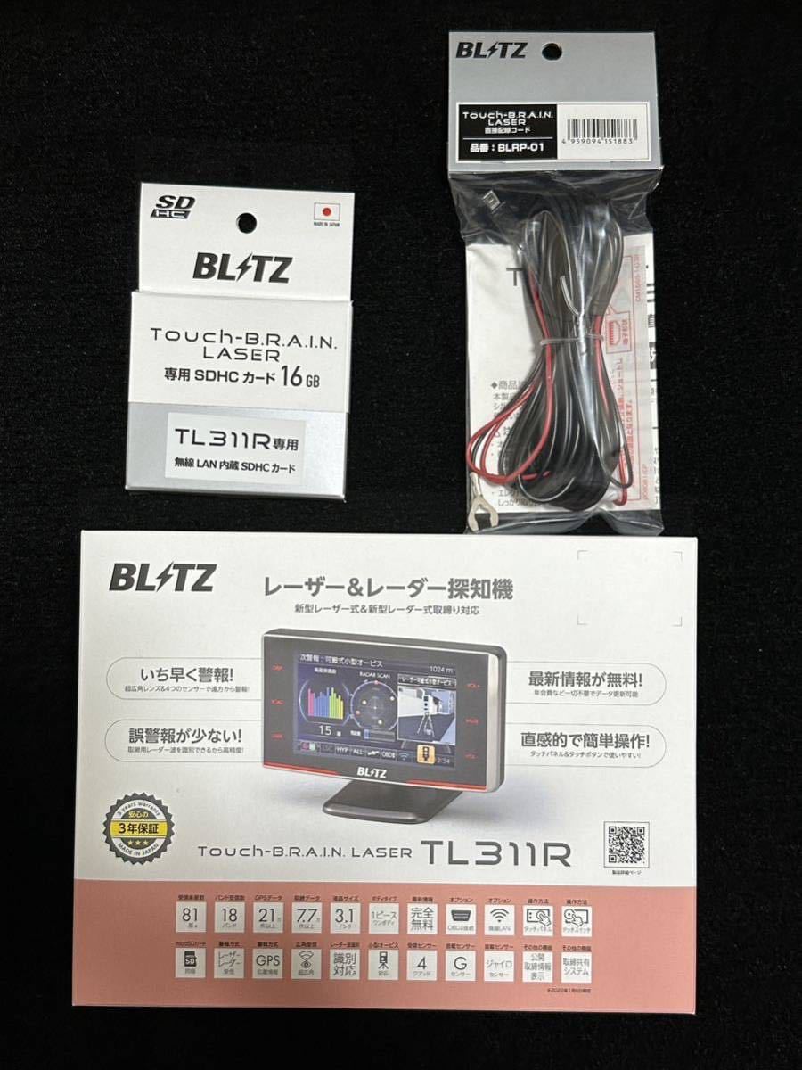 ヤフオク! -「blitz touch b.r.a.i.n」の落札相場・落札価格