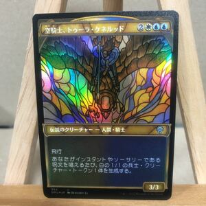 MTG FOIL 【テクスチャー・Foil】364《空騎士、トゥーラ・ケネルッド/Tura Kennerd, Skyknight》[DMU-BF] 団結のドミナリア アンコモン