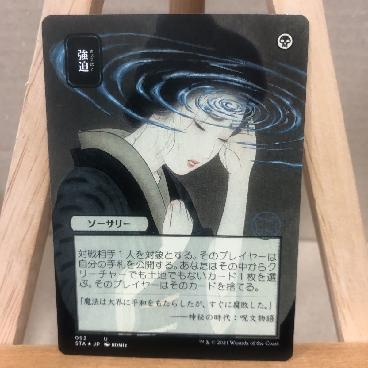 MTG 日本画ぶどう弾foil コレブ ストリクスヘイヴンミスティカル