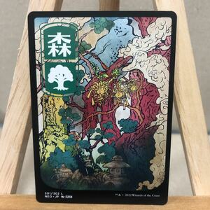 MTG《森/Forest》[NEO] 土地(301) 神河：輝ける世界 マジック・ザ・ギャザリング 緑