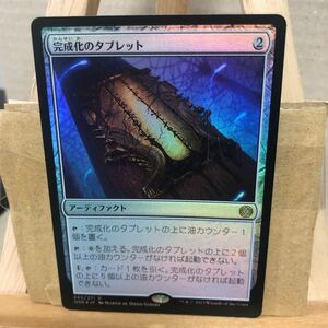 MTG FOIL 《完成化のタブレット/Tablet of Compleation》(245)[ONE]茶R ファイレクシア：完全なる統一 マジックザギャザリング