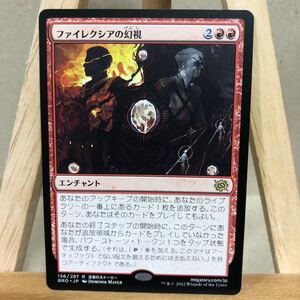 MTG《ファイレクシアの幻視/Visions of Phyrexia》[BRO] 赤R 日本語版 兄弟戦争 マジック：ザ・ギャザリング エンチャント