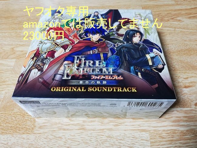 2023年最新】ヤフオク! -蒼炎の軌跡 サントラ(ゲーム音楽)の中古品