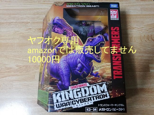 ヤフオク! -「ビースト メガトロン」の落札相場・落札価格