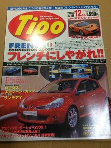 Tipo ティーポ 198 フレンチにしやがれ プジョー ルノー シトロエン 1007 アルピーヌ等 /ロータス エキシージ カップ/ランチア イプシロン