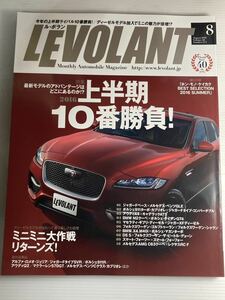 ルボラン 2016年8月 上半期10番勝負！メルセデスベンツ ジャガー ポルシェ BMW スマート /最新ミニの選び方 ル・ボラン