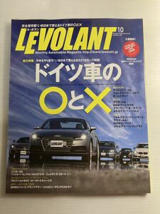 ルボラン 2015年10月 ドイツ車の○とX 全531台を一刀両断★メルセデスベンツ BMW フォルクスワーゲン アウディ ポルシェ