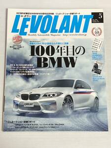 ルボラン 2016年5月 100年目のBMW★M2 X4 /いま選ぶべき3シリーズはどれだ？340i 330e 330i 320d 320i/1.2.7シリーズ X1 認定中古車