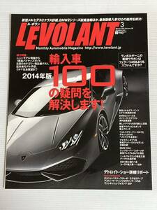 ルボラン 2014年3月 輸入車100の疑問 メルセデスベンツ BMW フォルクスワーゲン ゴルフ ポルシェ911 マセラティ ギブリ