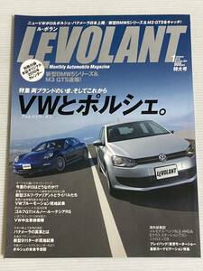 ルボラン 2010年1月 フォルクスワーゲン ポロ 完全読本 /ヴァリアント//ポルシェ パナメーラ 911ターボ/ル・ボラン