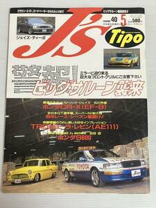 J’s Tipo No.40 ビッグサルーン ストックカー セドリック グロリア クラウン セルシオ/TRD レビン AE111 フェアレディ CR-X ホンダS600