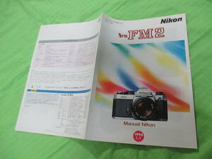 カタログのみ▼1981　▼ニコン　Nikon　▼　ＦＭ２　　▼1998.1　月版11　ページ