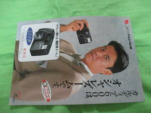  catalog only V2003 V Fuji film Vka Rudy a600 V1989.4 month version 