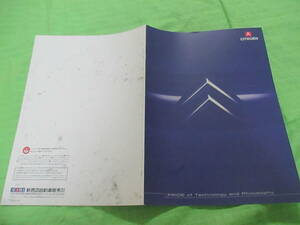  catalog only V2148 V Citroen V line-up V2001.10 month version 10 page 