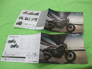 Каталог только ▼ 2270 ▼ Honda ▼ Rebel500 Rble + Op Accessories ▼ 2022.11 Lunar Edition