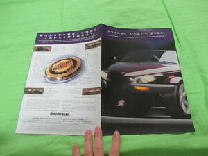  catalog only V2316 V V Chrysler * world . welcome V1997 month version 