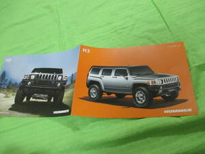  catalog only V2410 V Hummer V H3 H2 HUMMER three .V