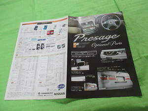  каталог только V2426 V Nissan V Presage OP аксессуары V1999.10 месяц версия 