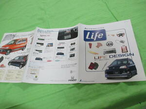  catalog only V2429 V Honda V life OP accessory V1997.4 month version 