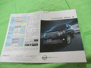  catalog only V2463 V Nissan V Elgrand rider α V2005.4 month version 