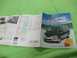  catalog only V2469 V Nissan V Serena kita kitsune SERENA V1997.1 month version 