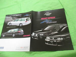  catalog only V2476 V Nissan V Avenir Salut Aero EXPRESS V1997.1 month version 6 page 