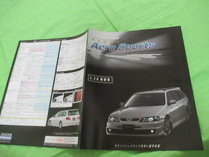  catalog only V2506 V Nissan V Primera AERO SPORTS V1998.9 month version 