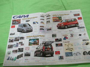  каталог только V2521 V Honda V Capa CAPA таблица цен ( задняя поверхность OP) сопутствующие предметы V1998.4 месяц версия 